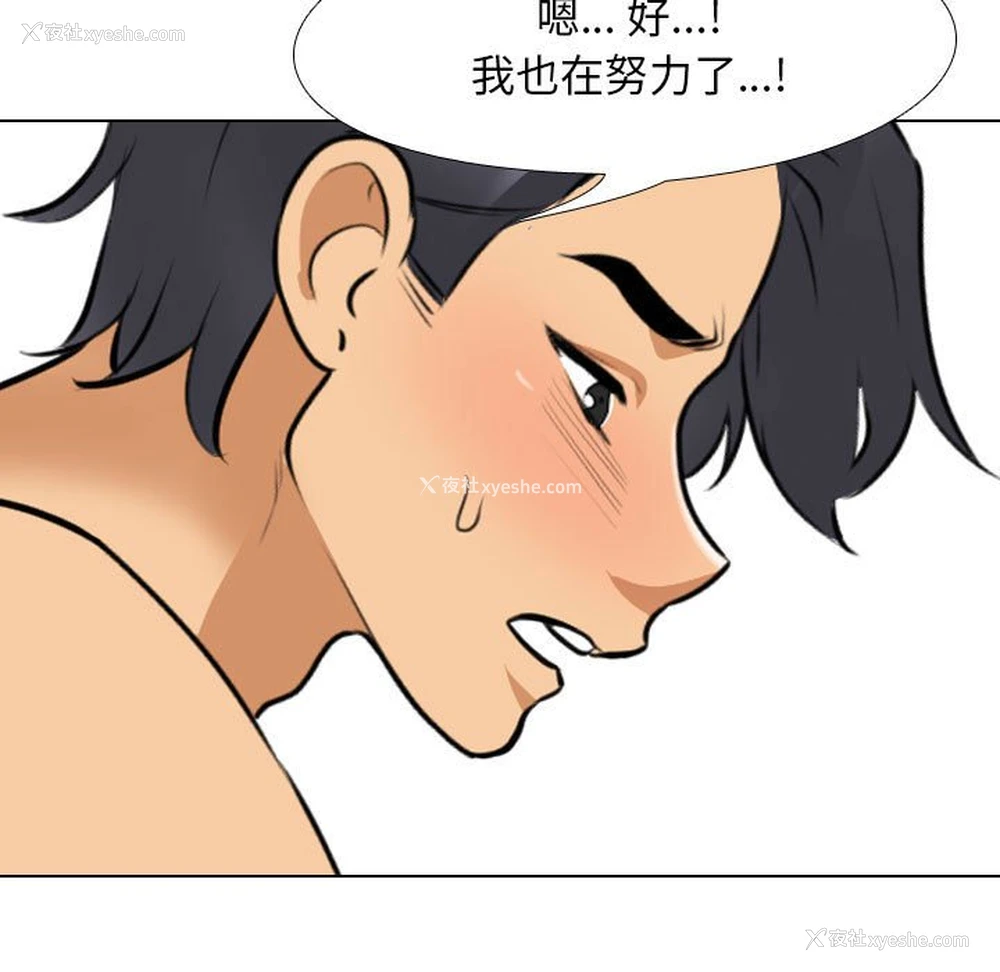 71P - 同事换换爱