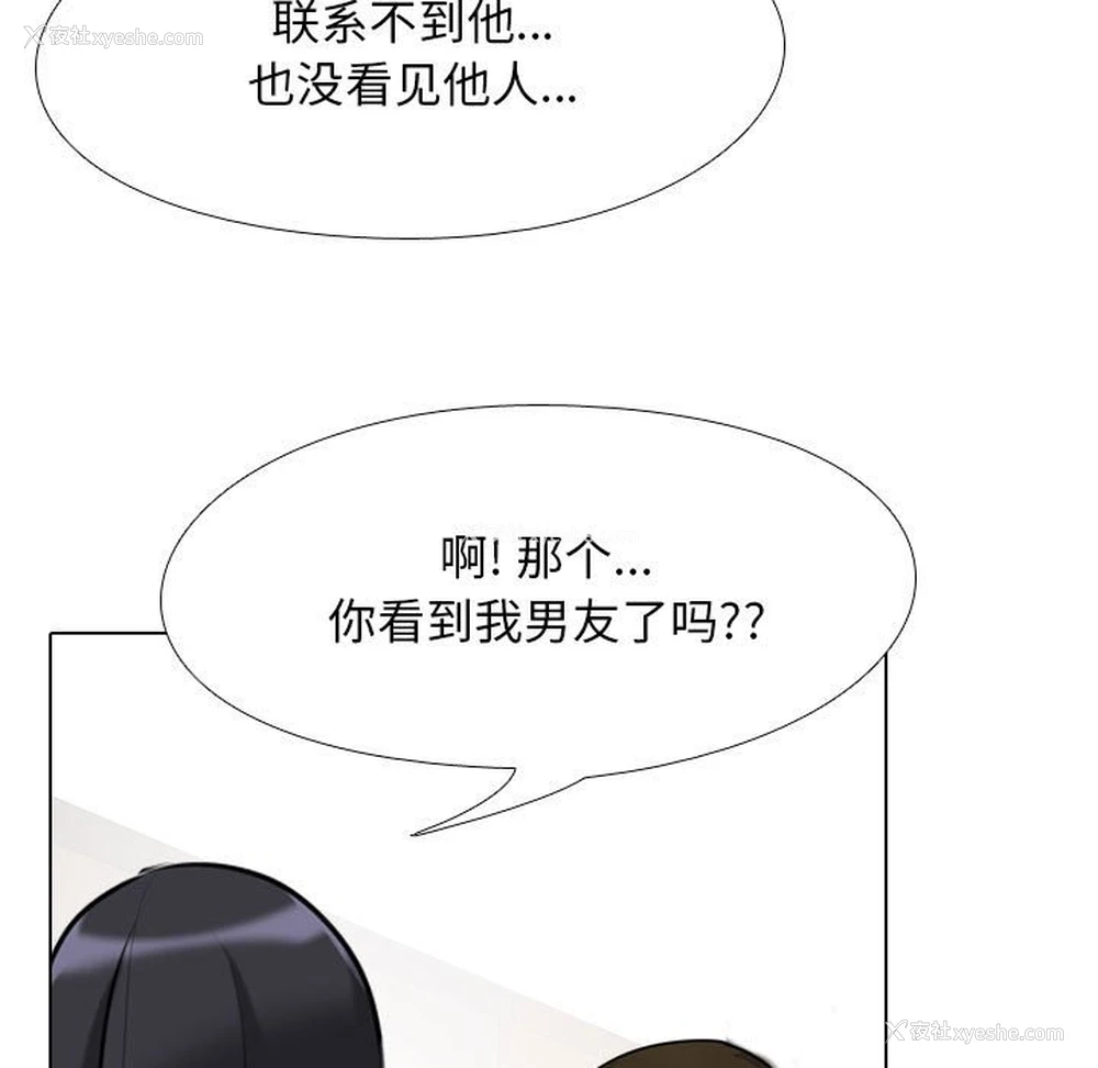 7P - 同事换换爱