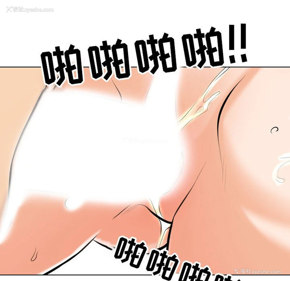 72P - 同事换换爱