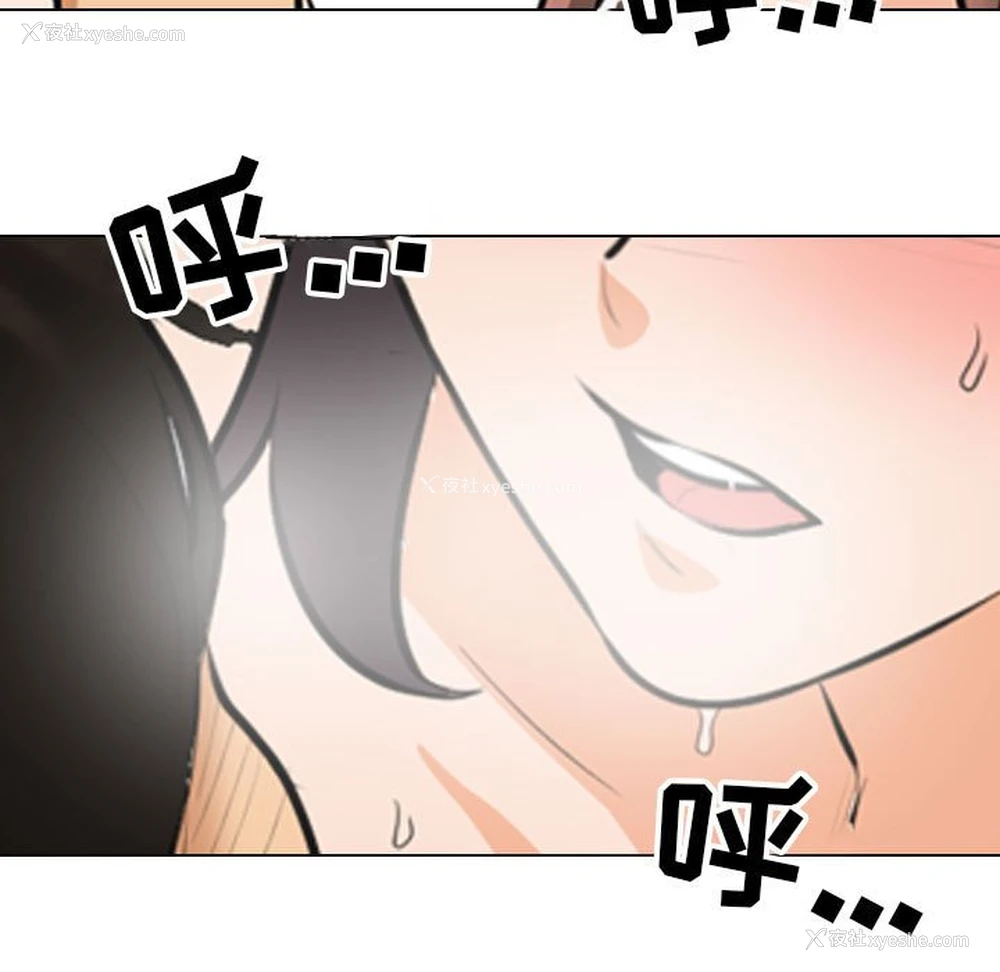 77P - 同事换换爱