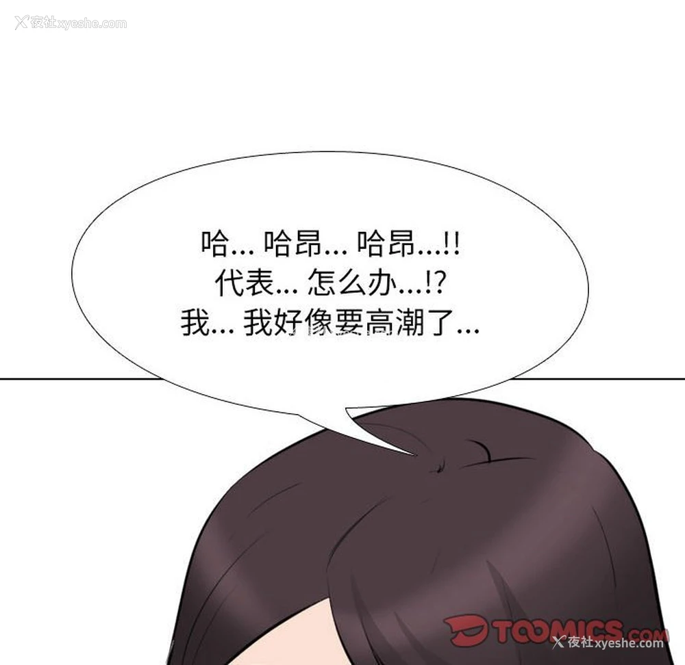 78P - 同事换换爱