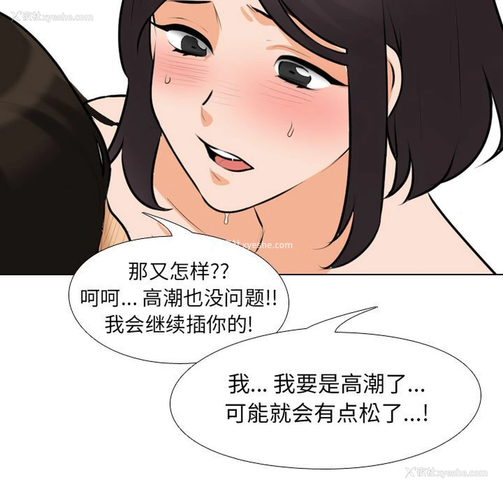 79P - 同事换换爱