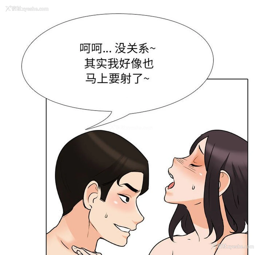 80P - 同事换换爱