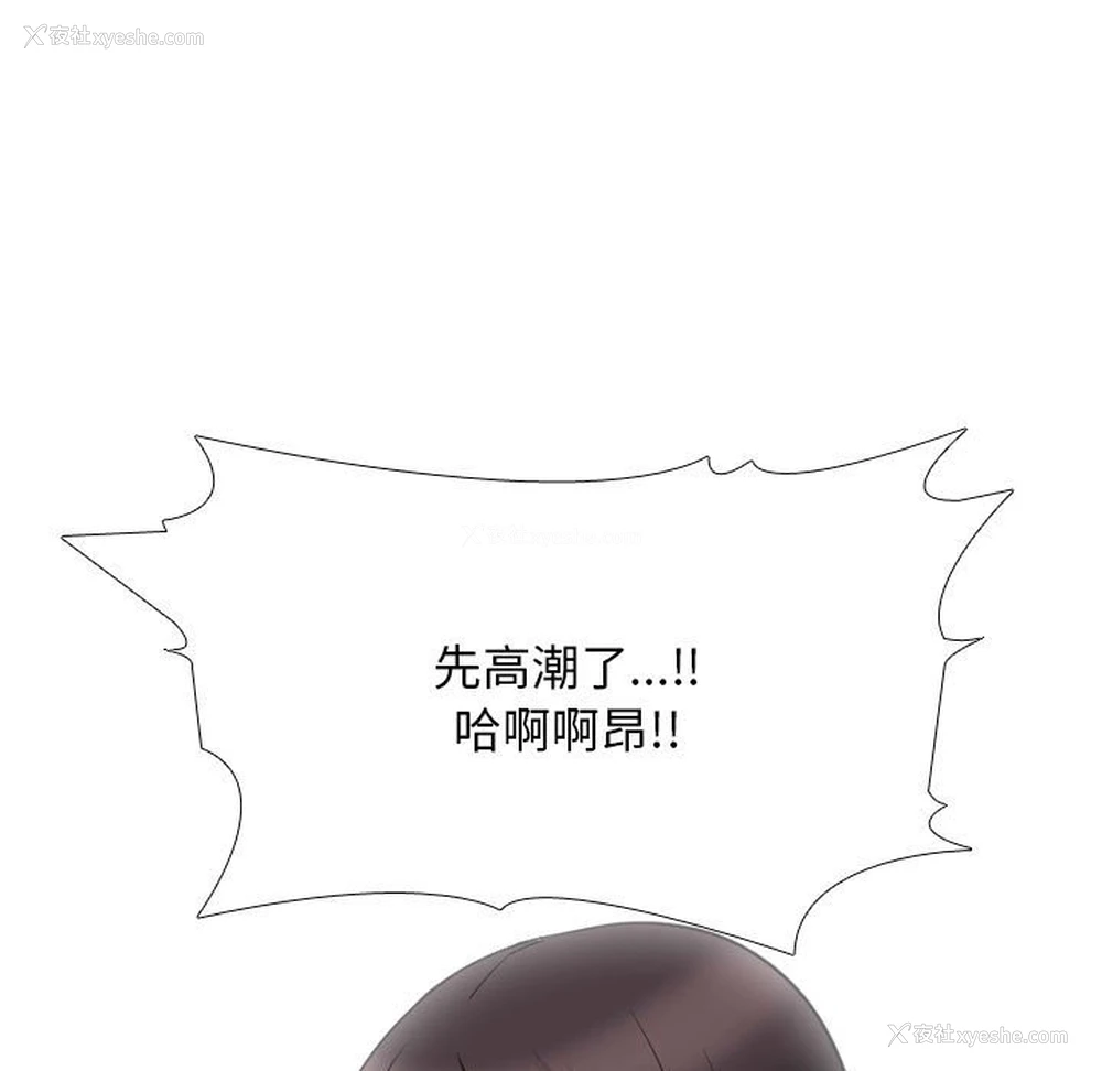 85P - 同事换换爱