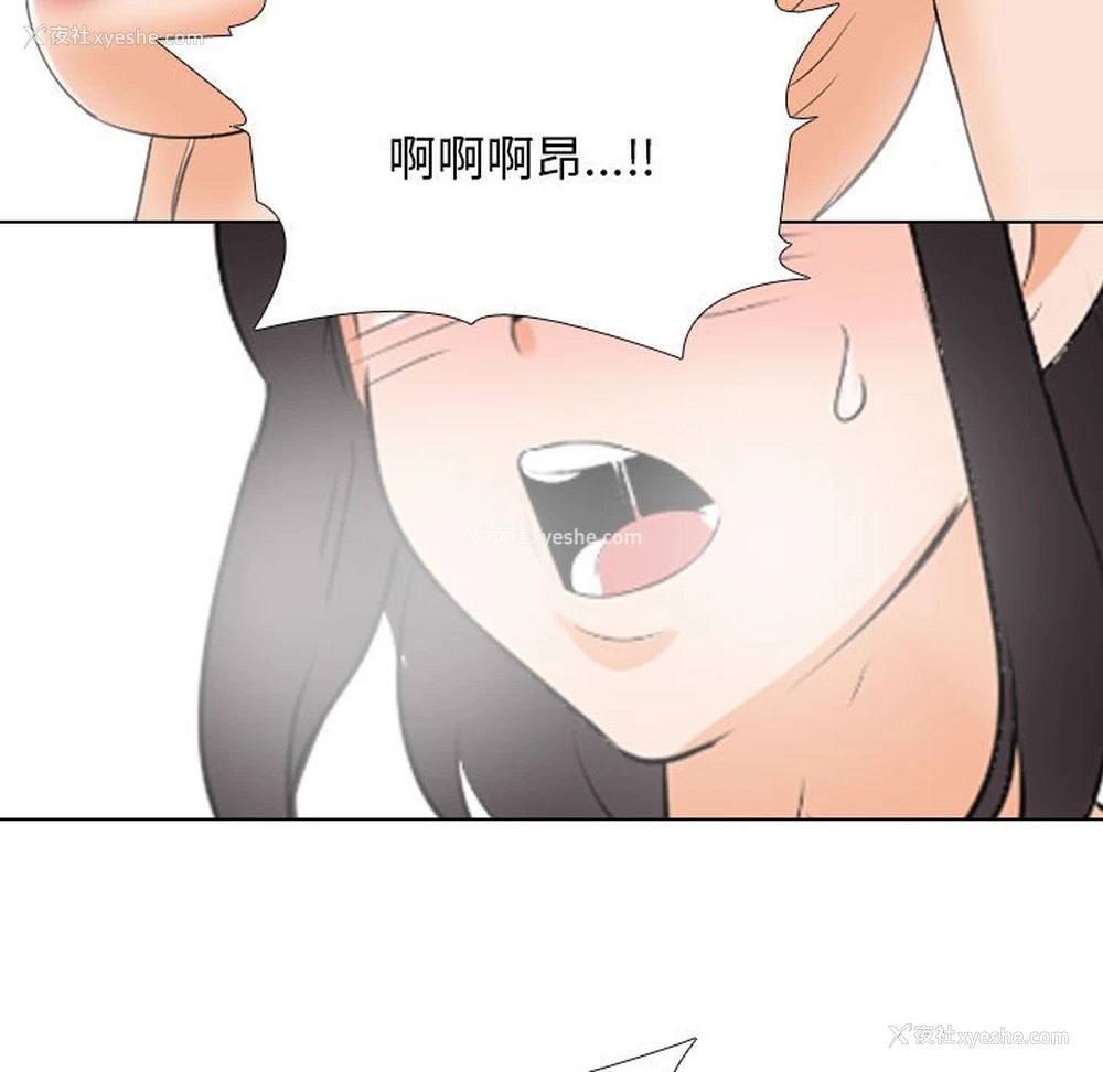 87P - 同事换换爱