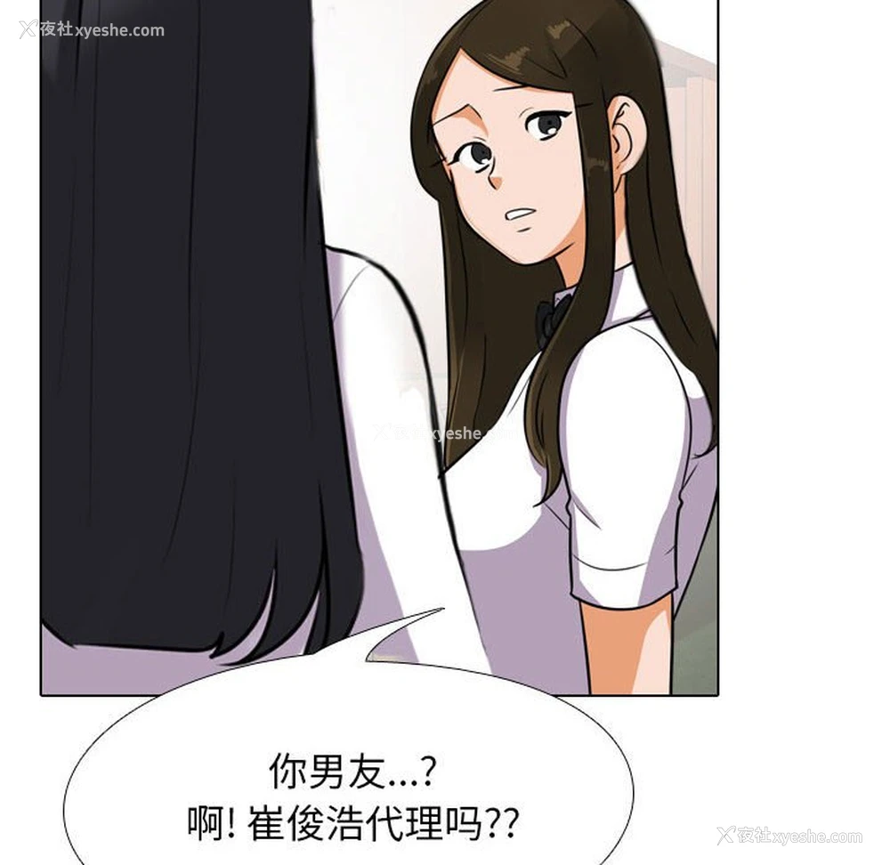 8P - 同事换换爱