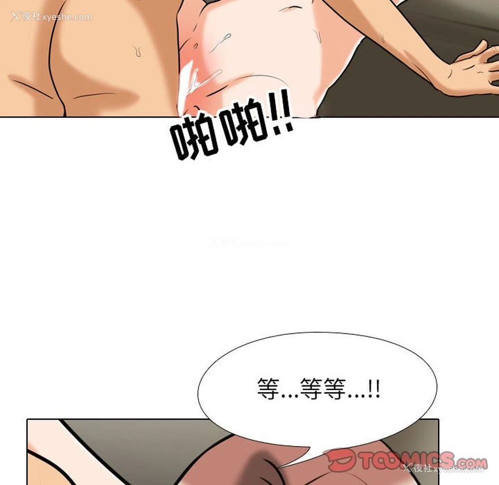 90P - 同事换换爱