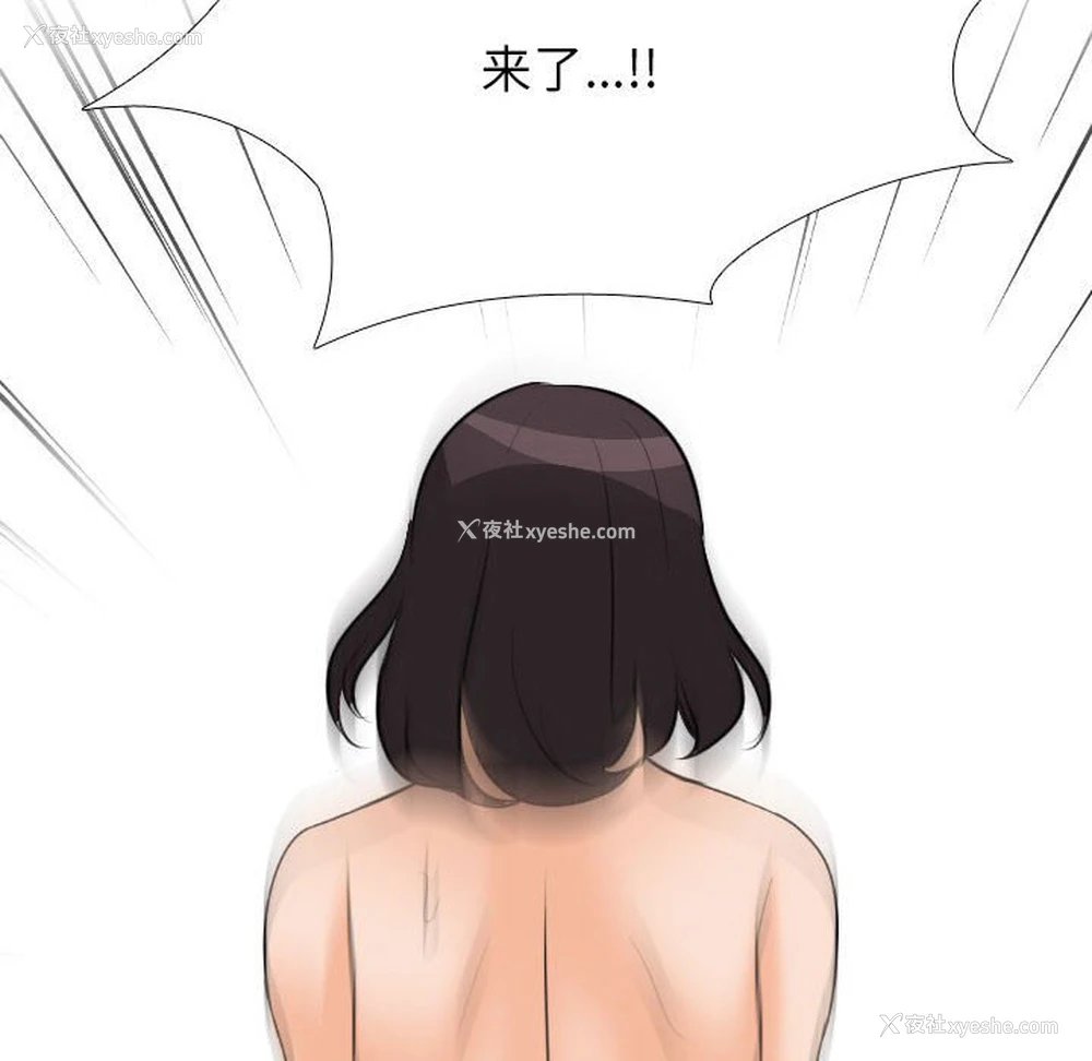 92P - 同事换换爱