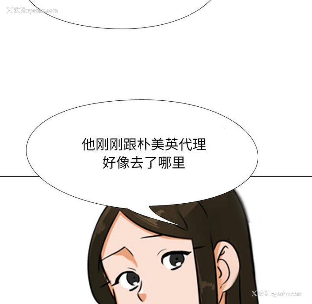 9P - 同事换换爱