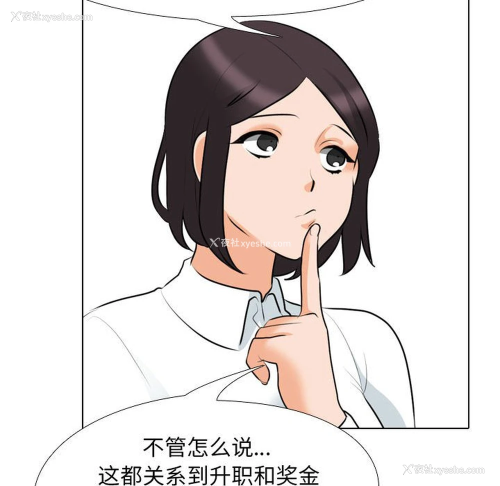 100P - 同事换换爱