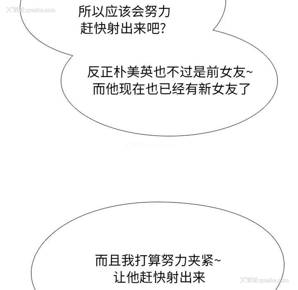101P - 同事换换爱