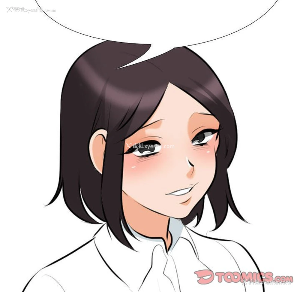 102P - 同事换换爱