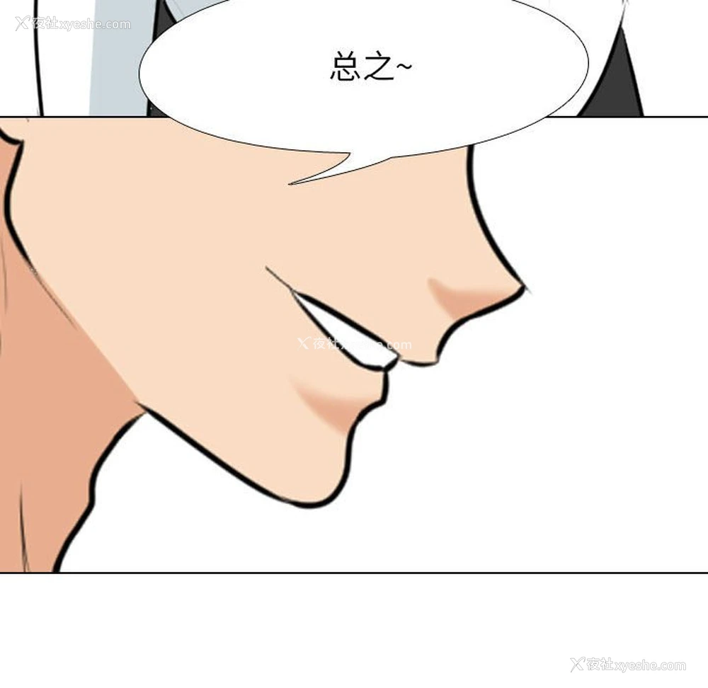 104P - 同事换换爱