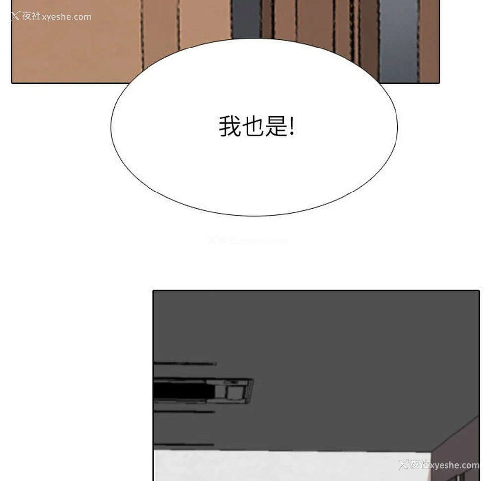 106P - 同事换换爱