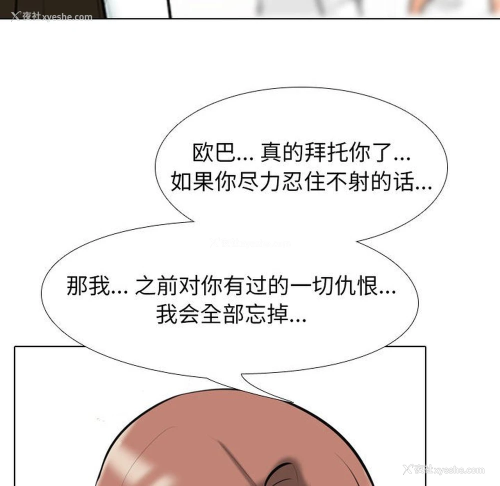110P - 同事换换爱