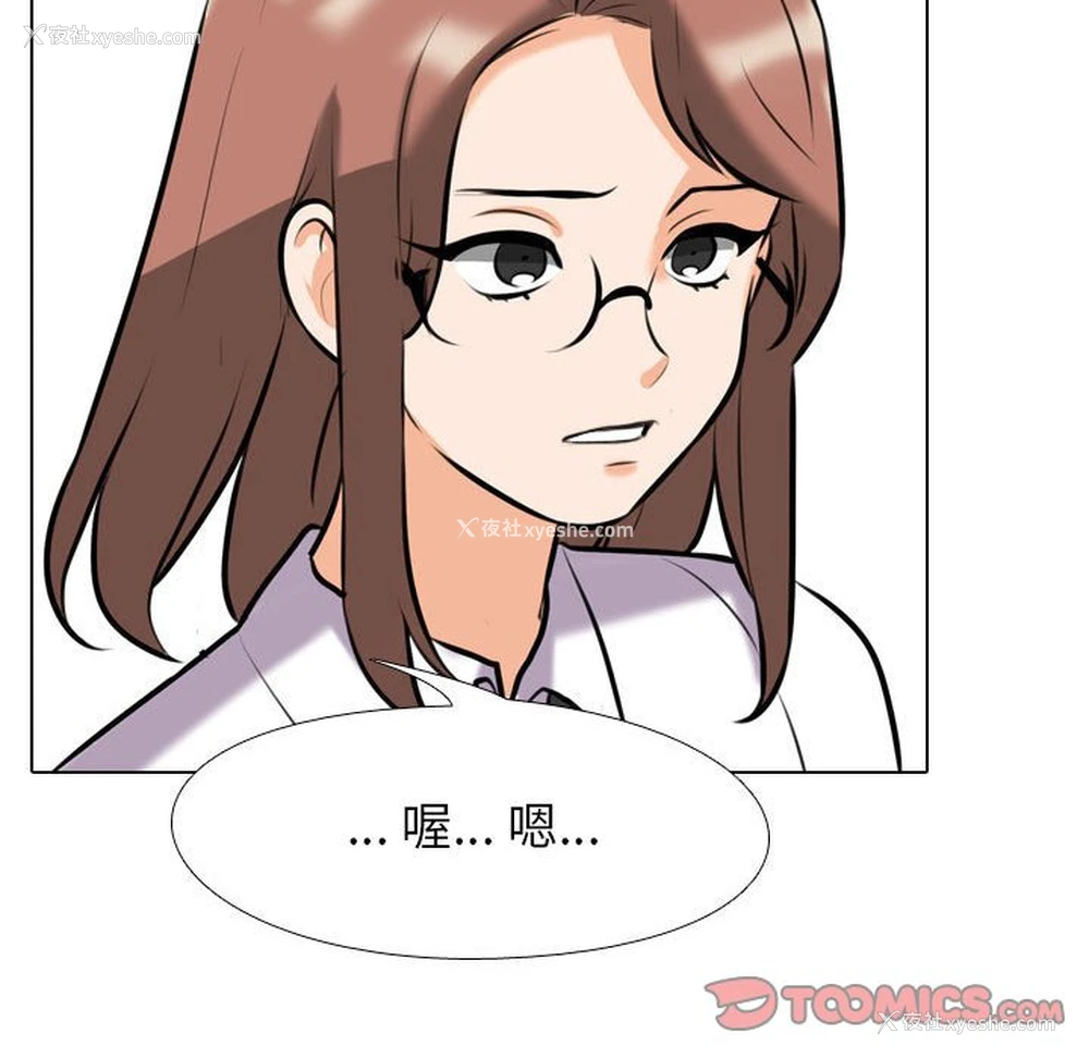 111P - 同事换换爱