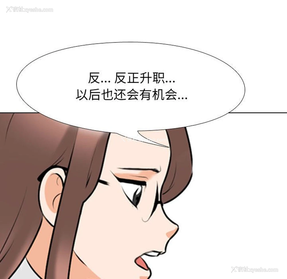 112P - 同事换换爱