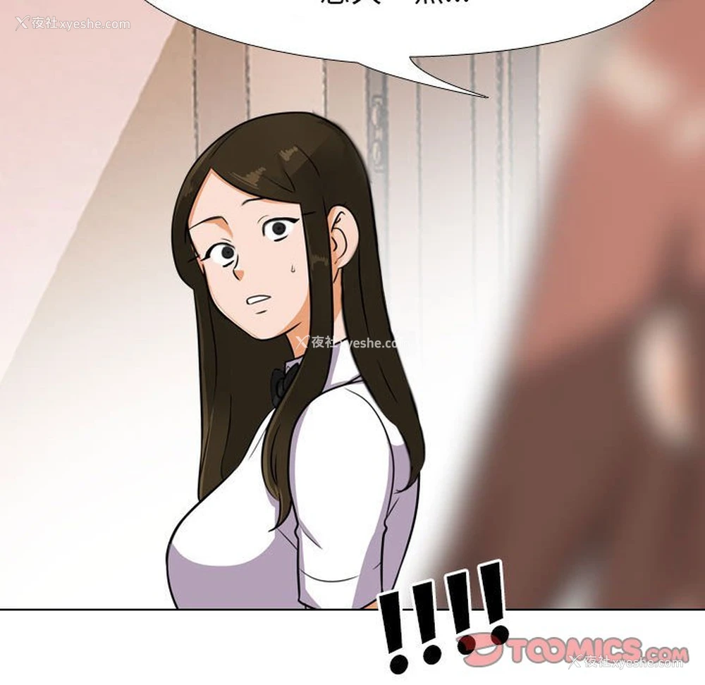 114P - 同事换换爱