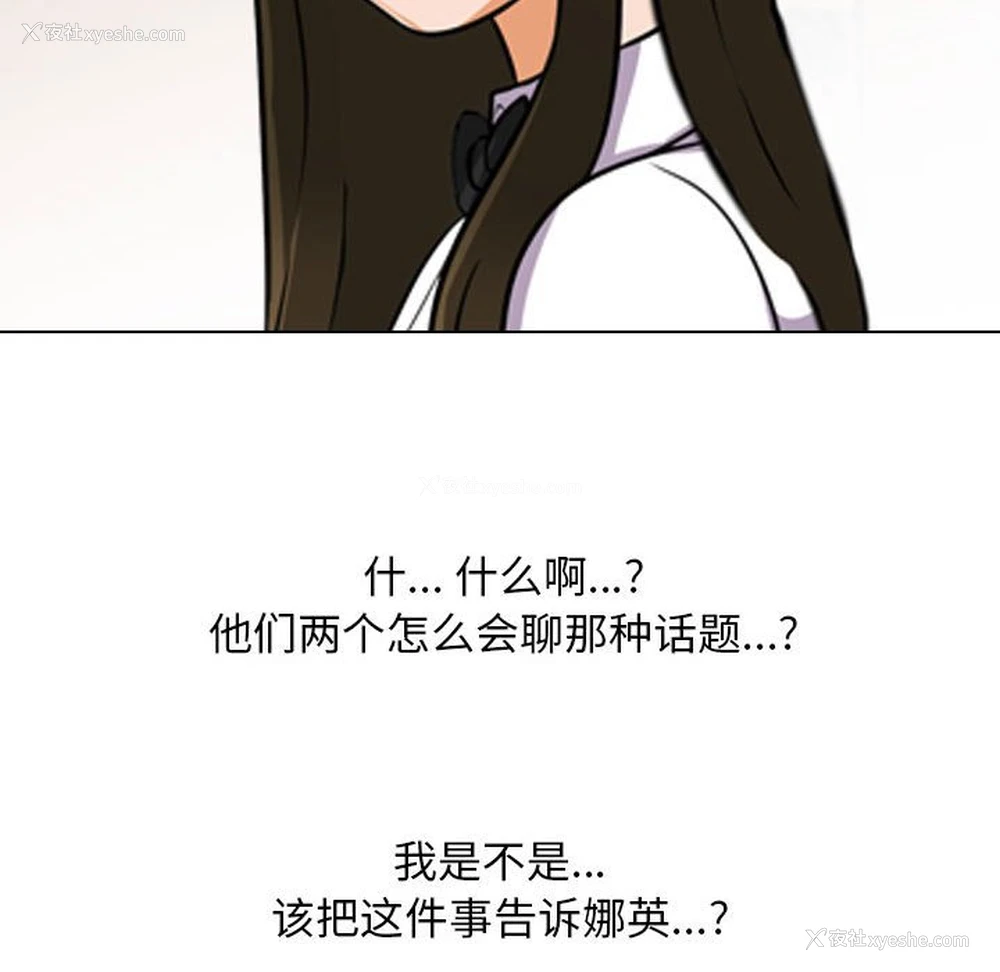 116P - 同事换换爱
