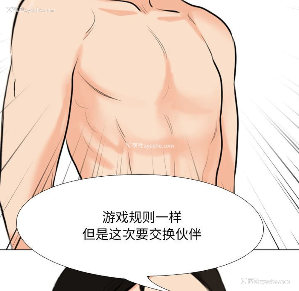 11P - 同事换换爱