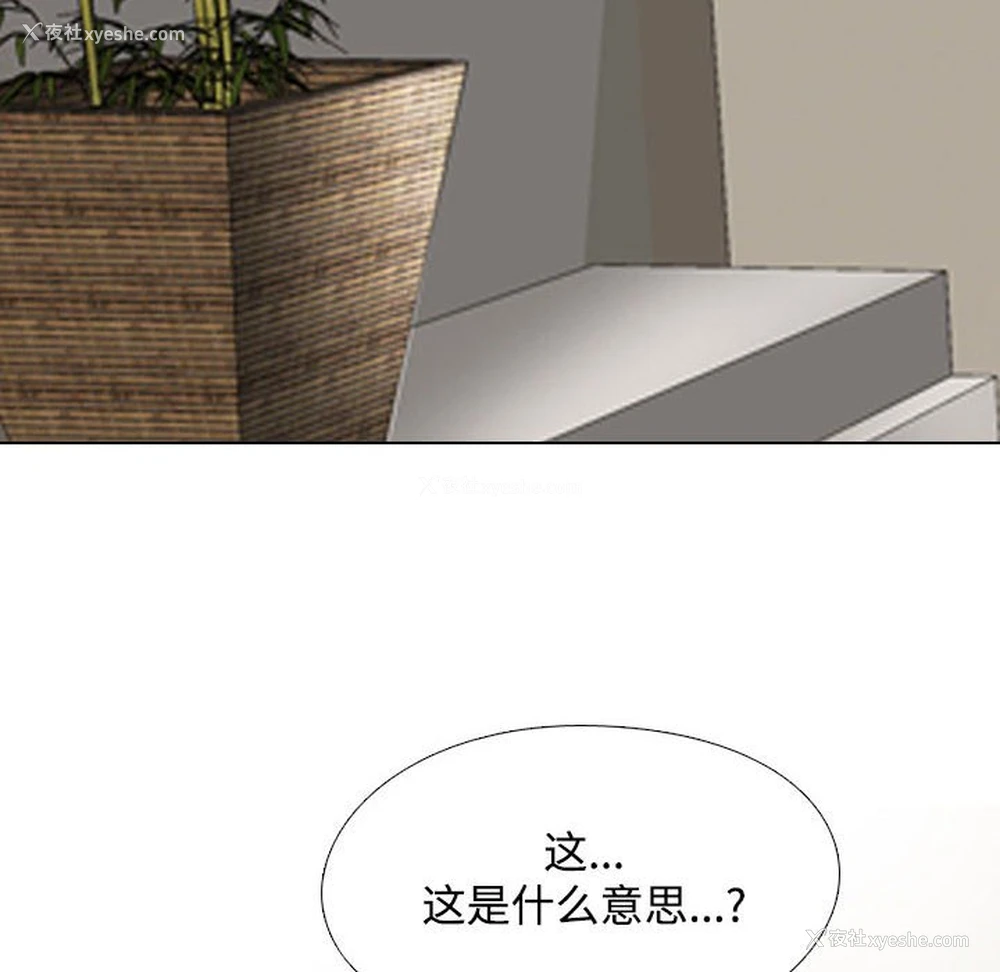 16P - 同事换换爱