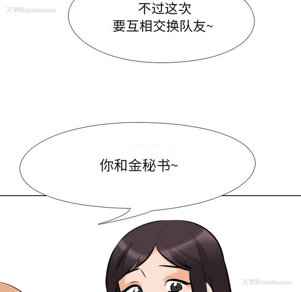 20P - 同事换换爱