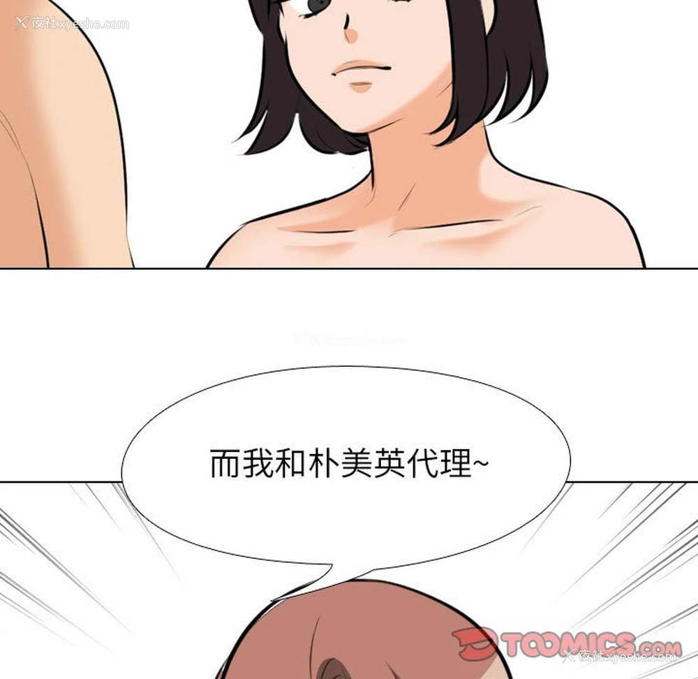 21P - 同事换换爱