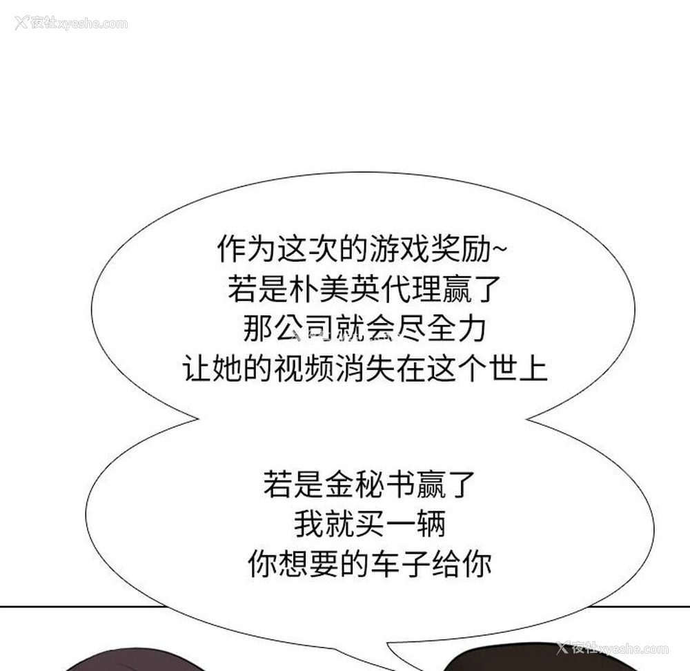 26P - 同事换换爱