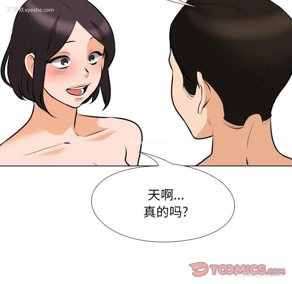 27P - 同事换换爱