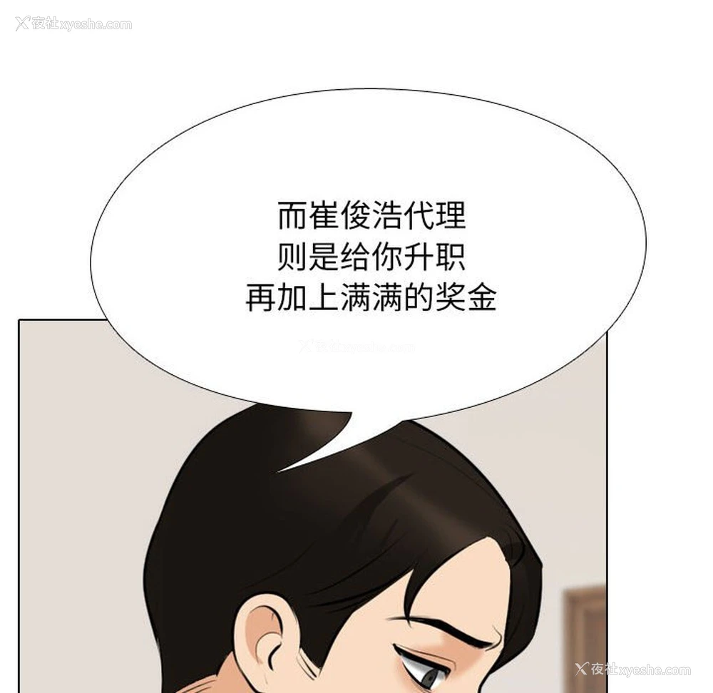 28P - 同事换换爱