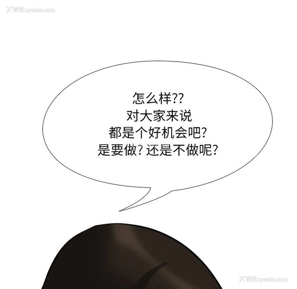 31P - 同事换换爱