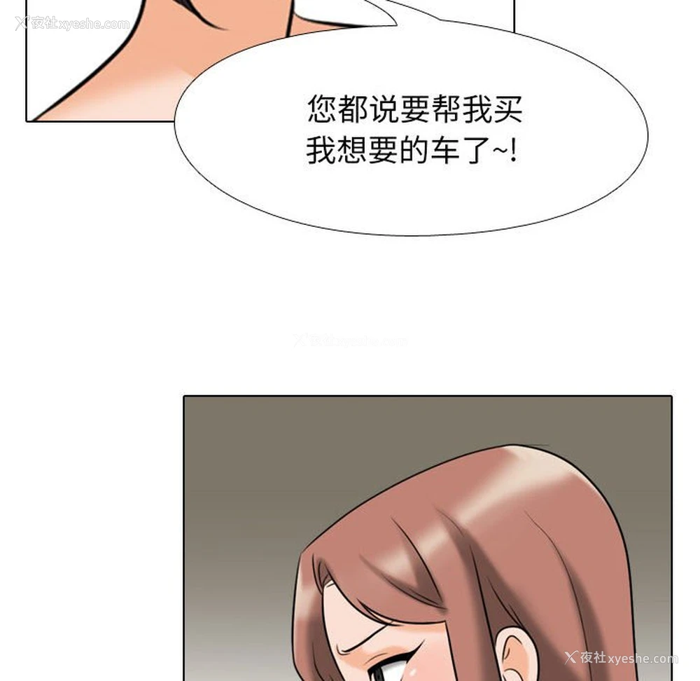 34P - 同事换换爱