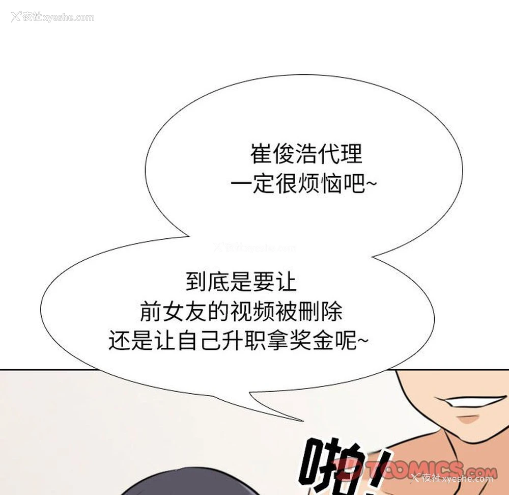 36P - 同事换换爱