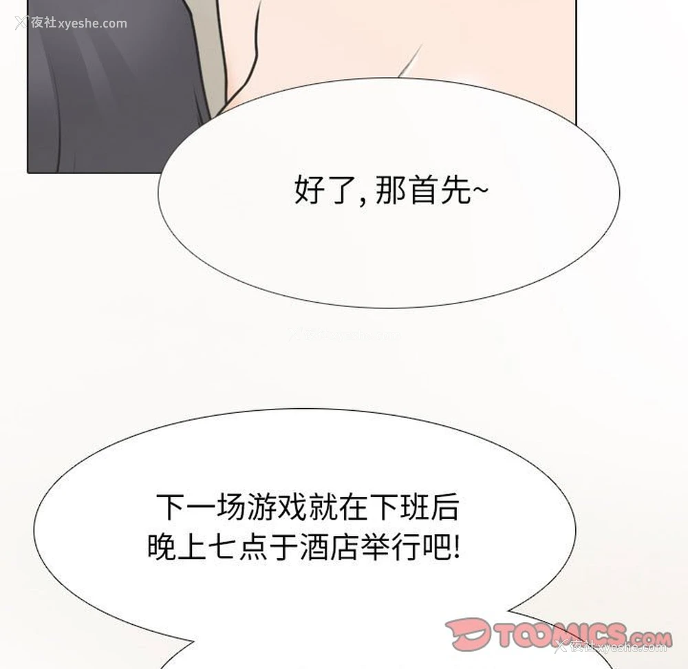 39P - 同事换换爱