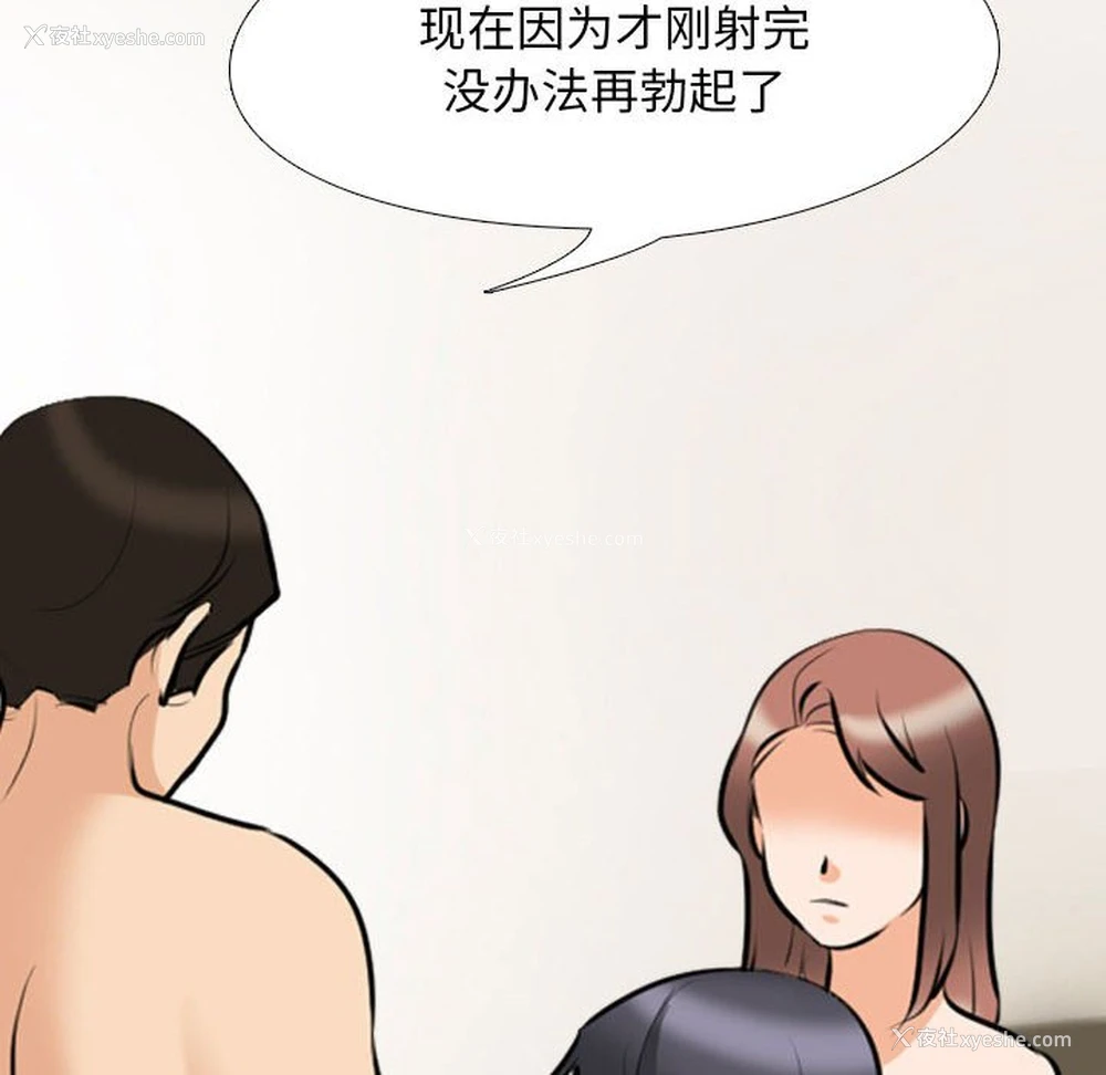 40P - 同事换换爱