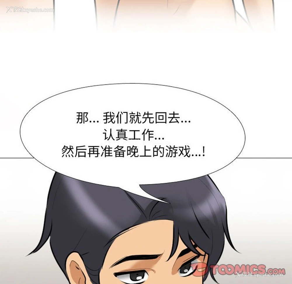 42P - 同事换换爱