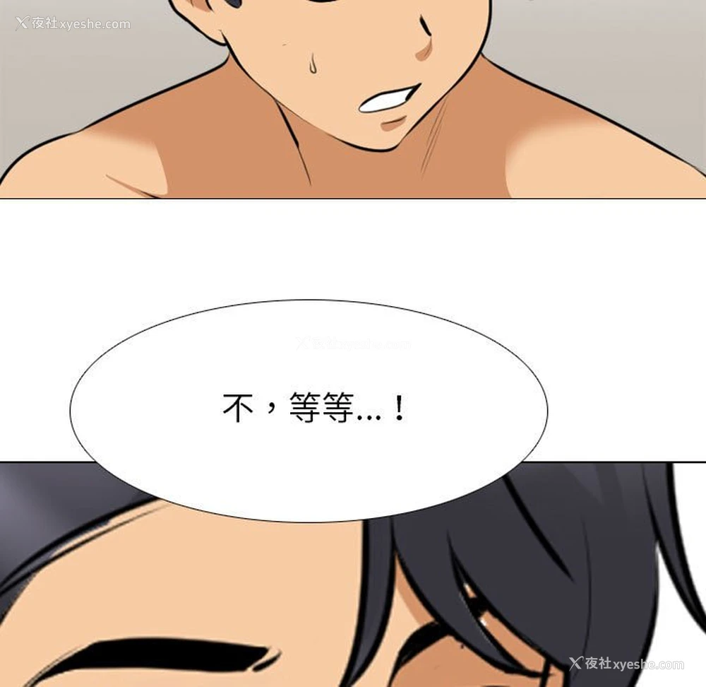 43P - 同事换换爱