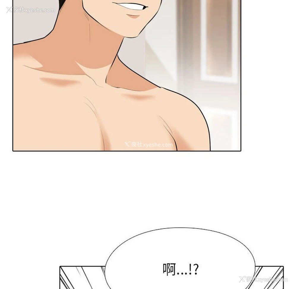 46P - 同事换换爱