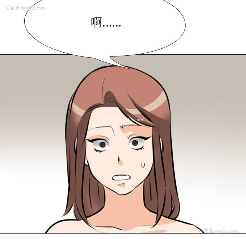 49P - 同事换换爱