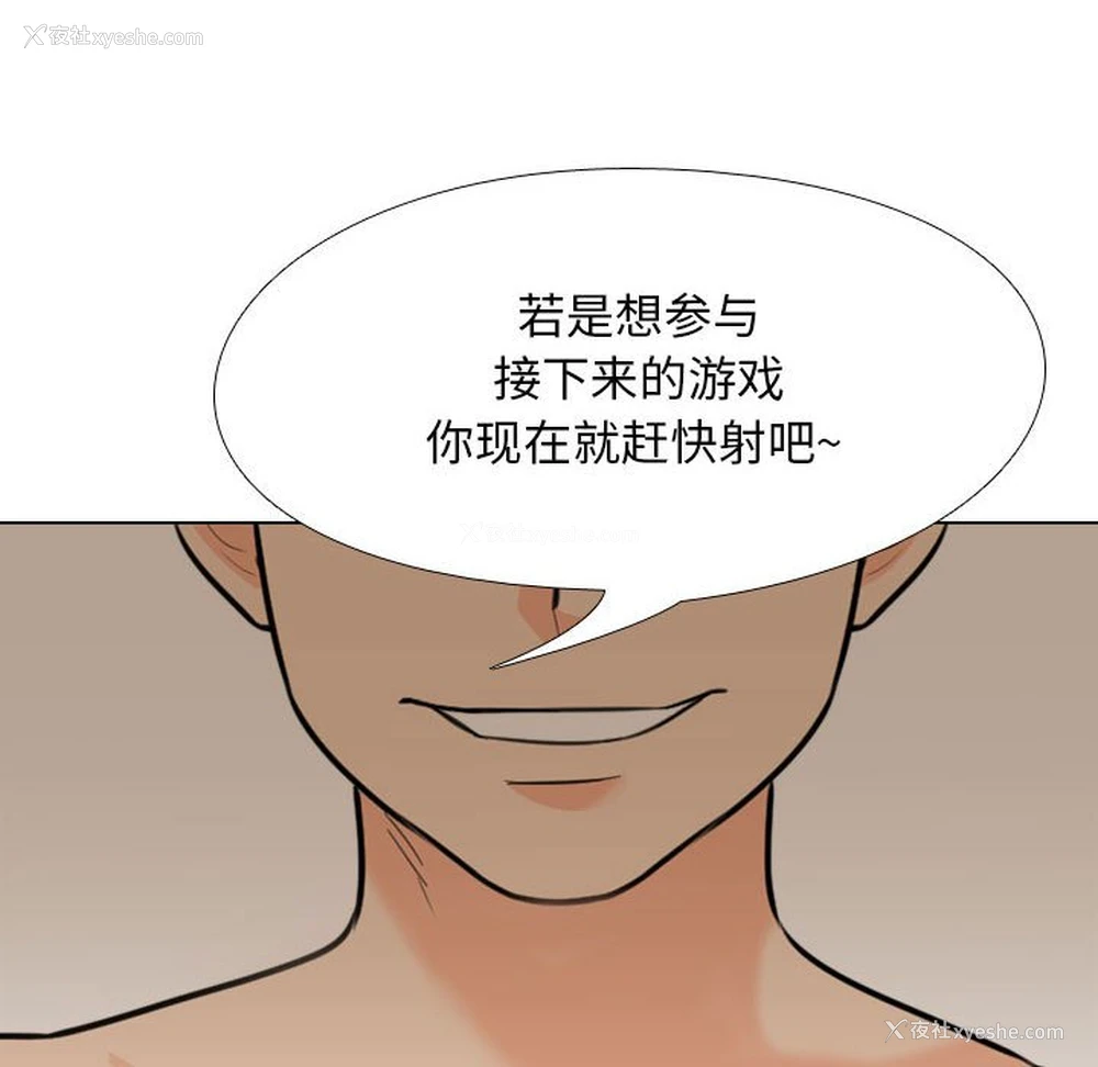 50P - 同事换换爱