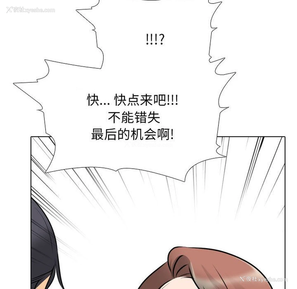 52P - 同事换换爱