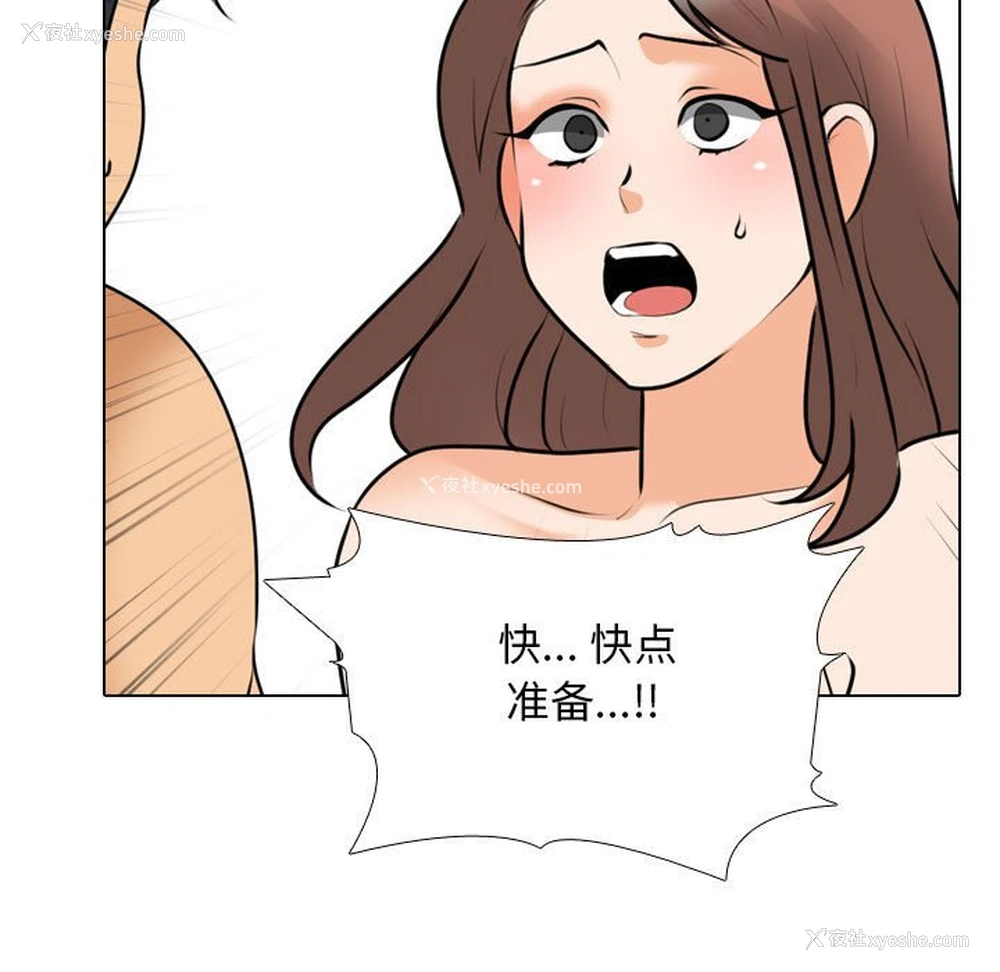 53P - 同事换换爱
