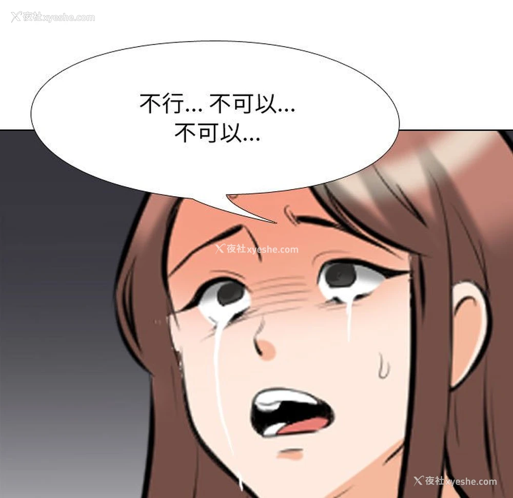 5P - 同事换换爱