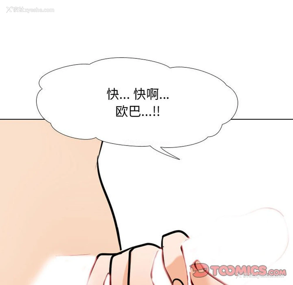 54P - 同事换换爱