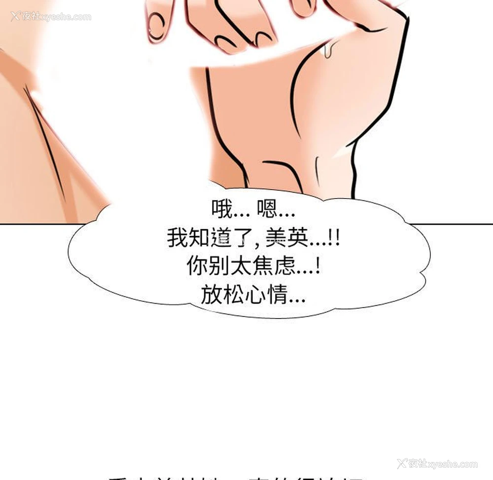 55P - 同事换换爱