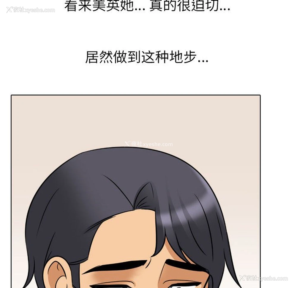 56P - 同事换换爱