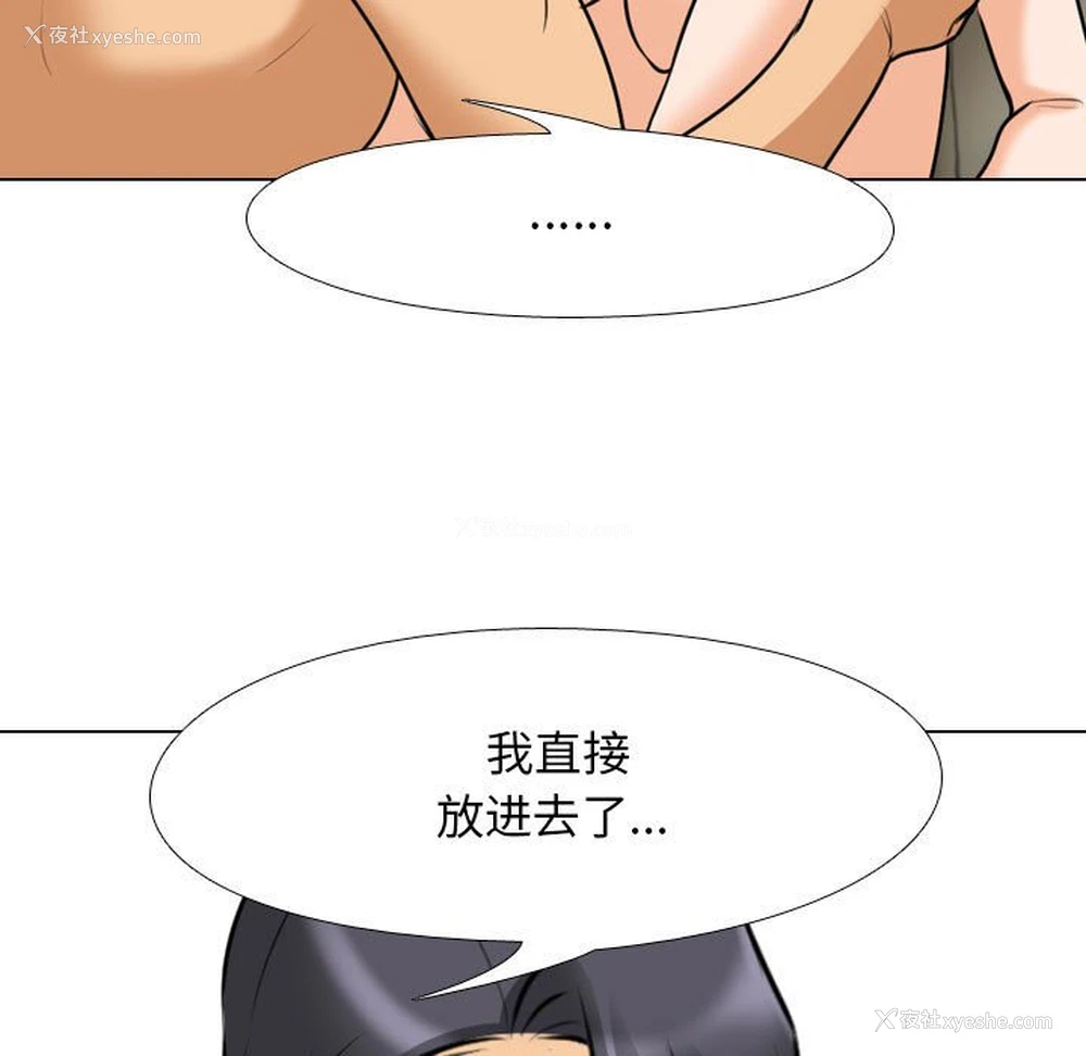59P - 同事换换爱