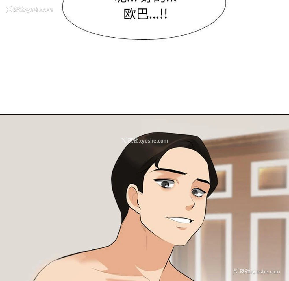 61P - 同事换换爱