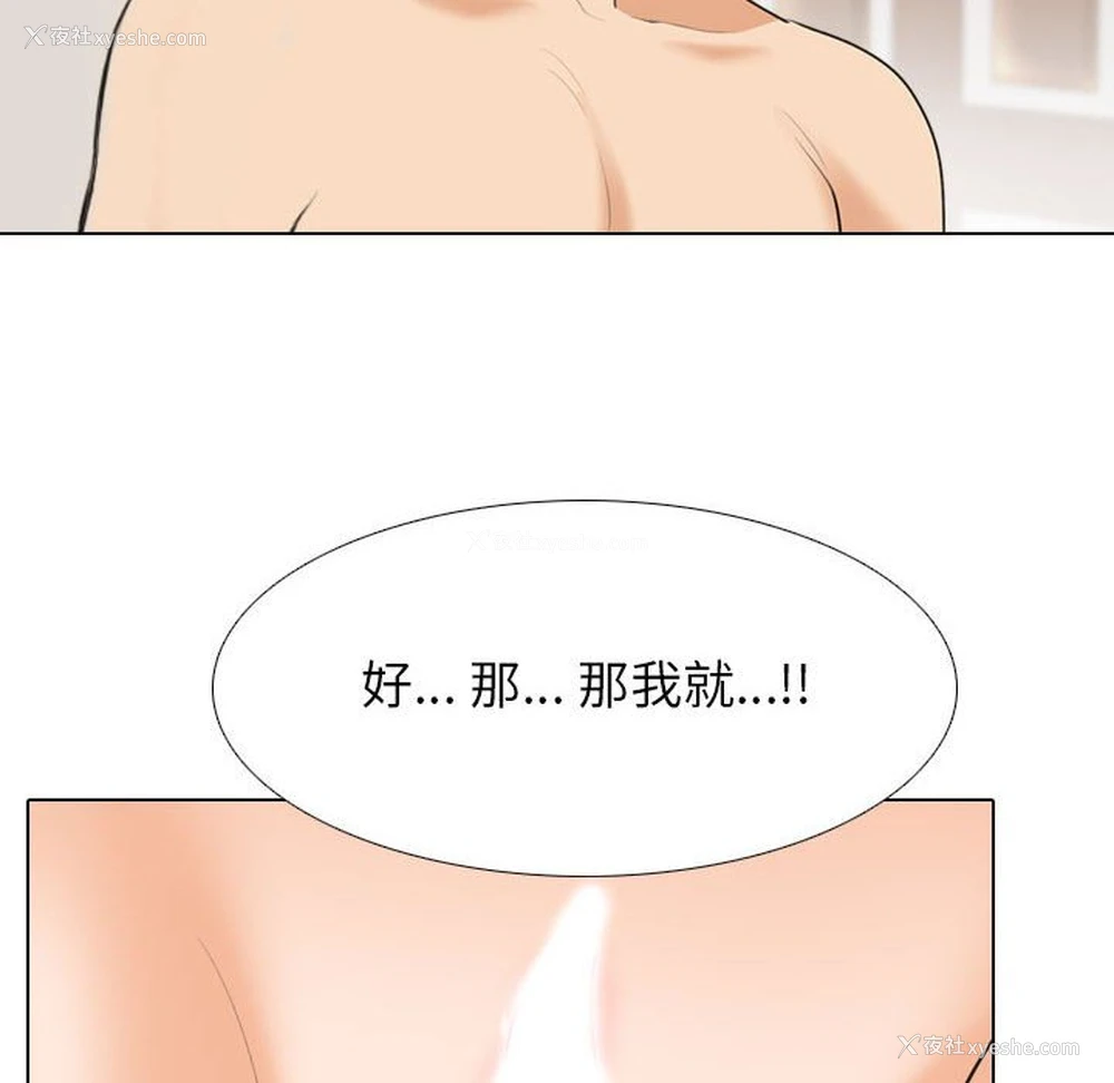 62P - 同事换换爱