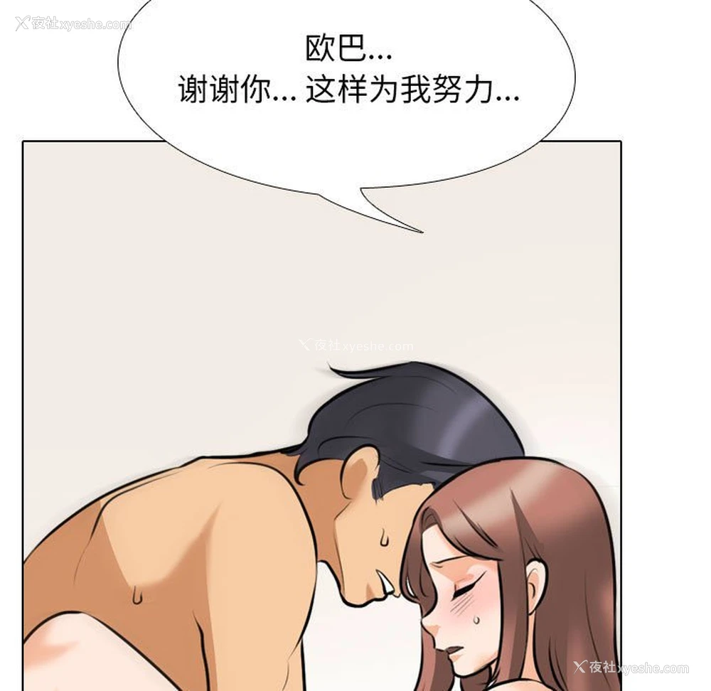 67P - 同事换换爱
